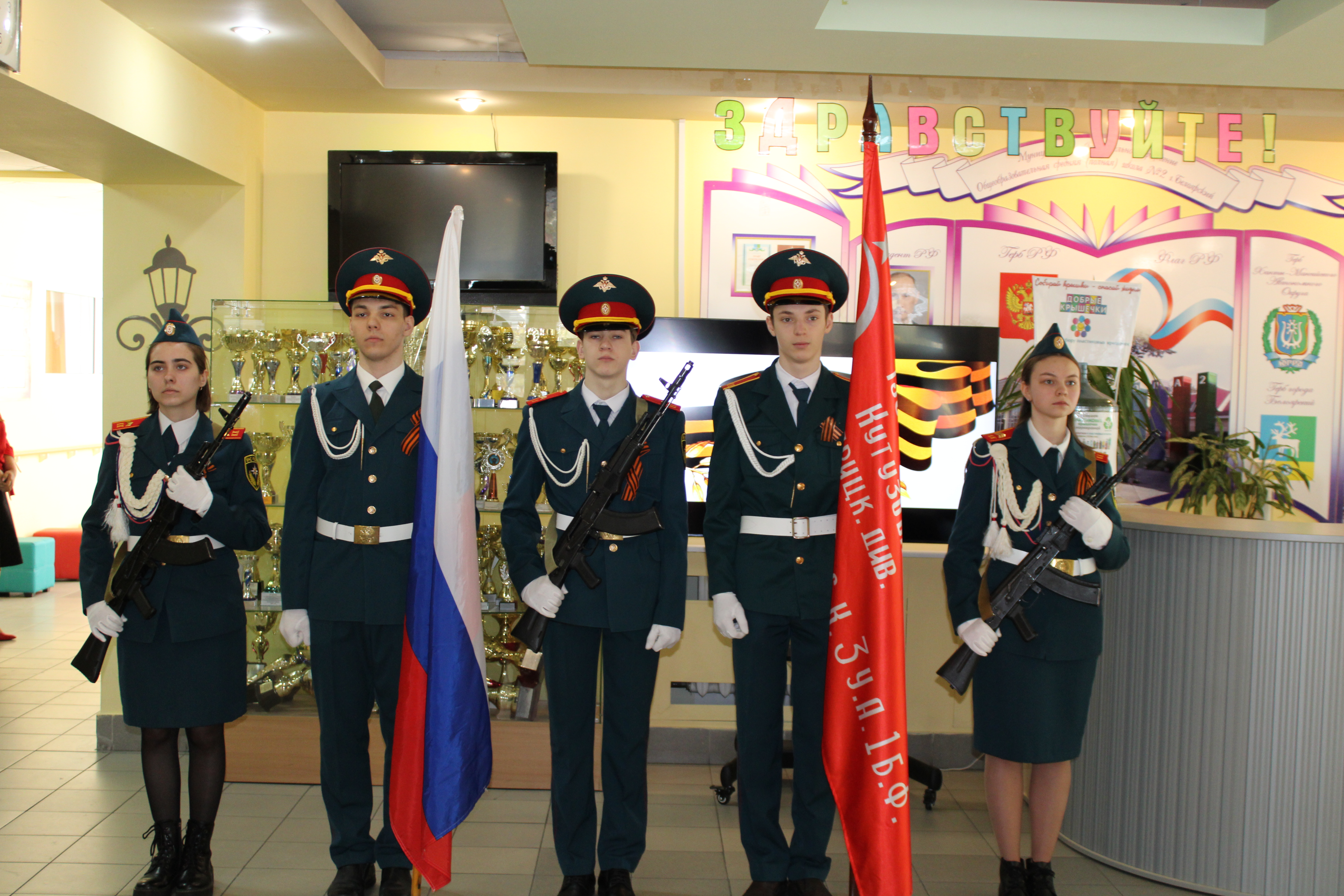 Вынос флага Российской Федерации и копии Знамени Победы.